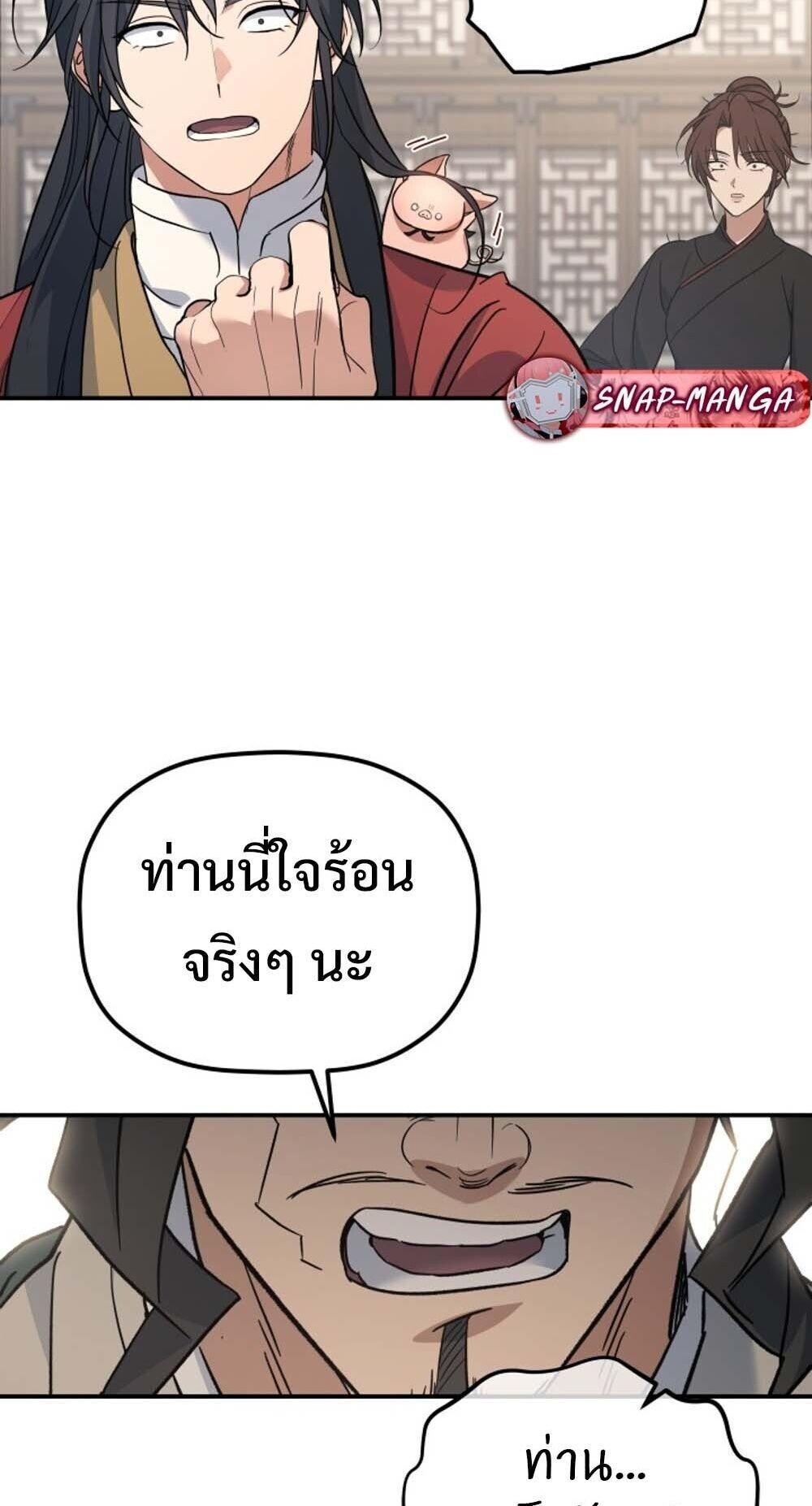 The Youngest Son of the Eunhae Sangdan บุตรชายคนสุดท้องแห่งหอการค้าอึนเฮ ตอนที่ 36 หน้า 6