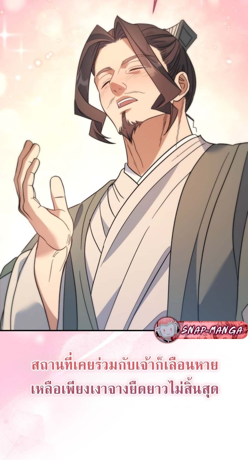 The Youngest Son of the Eunhae Sangdan บุตรชายคนสุดท้องแห่งหอการค้าอึนเฮ ตอนที่ 36 หน้า 65
