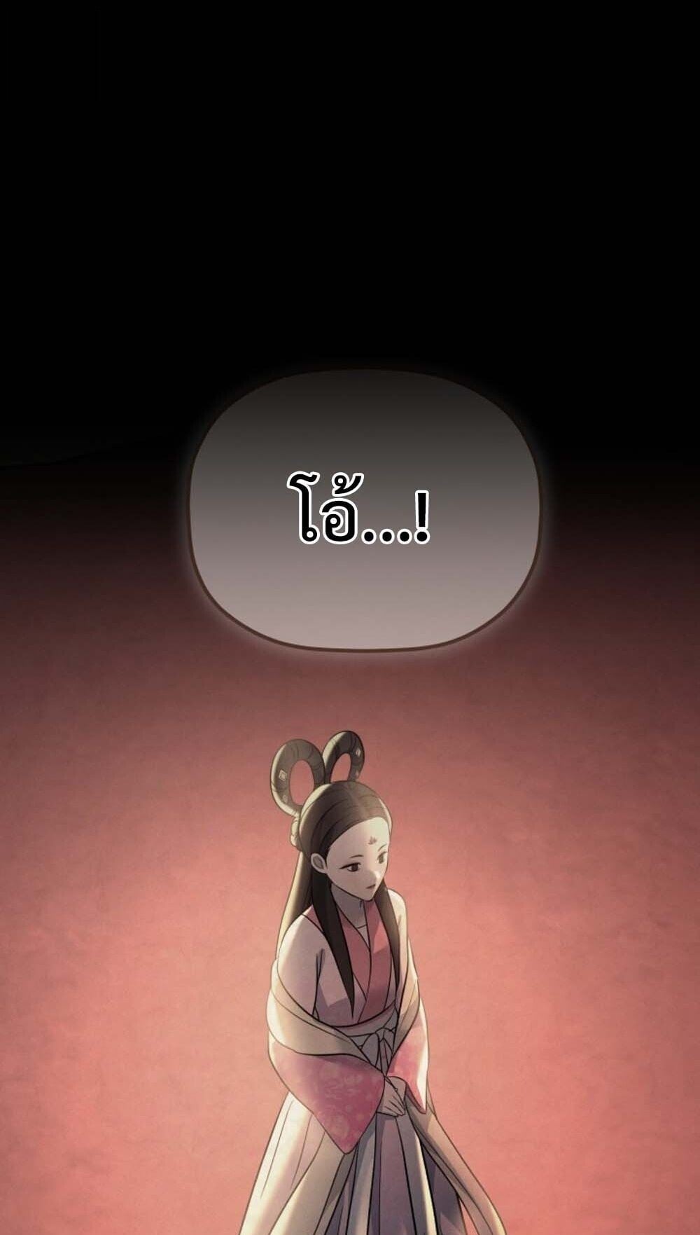 The Youngest Son of the Eunhae Sangdan บุตรชายคนสุดท้องแห่งหอการค้าอึนเฮ ตอนที่ 37 หน้า 11