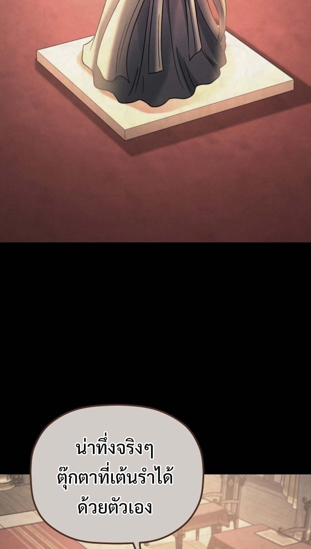 The Youngest Son of the Eunhae Sangdan บุตรชายคนสุดท้องแห่งหอการค้าอึนเฮ ตอนที่ 37 หน้า 12