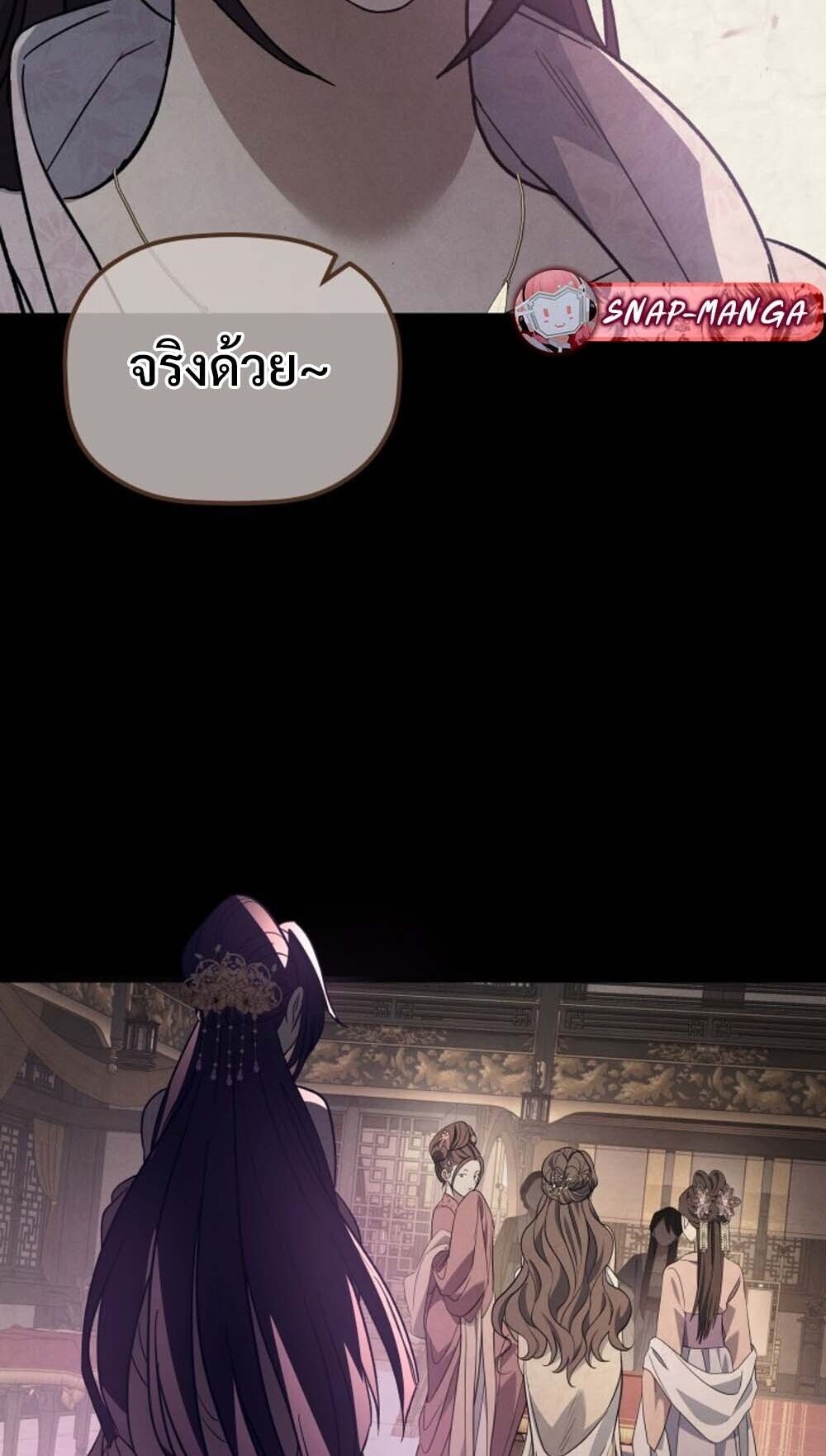 The Youngest Son of the Eunhae Sangdan บุตรชายคนสุดท้องแห่งหอการค้าอึนเฮ ตอนที่ 37 หน้า 19