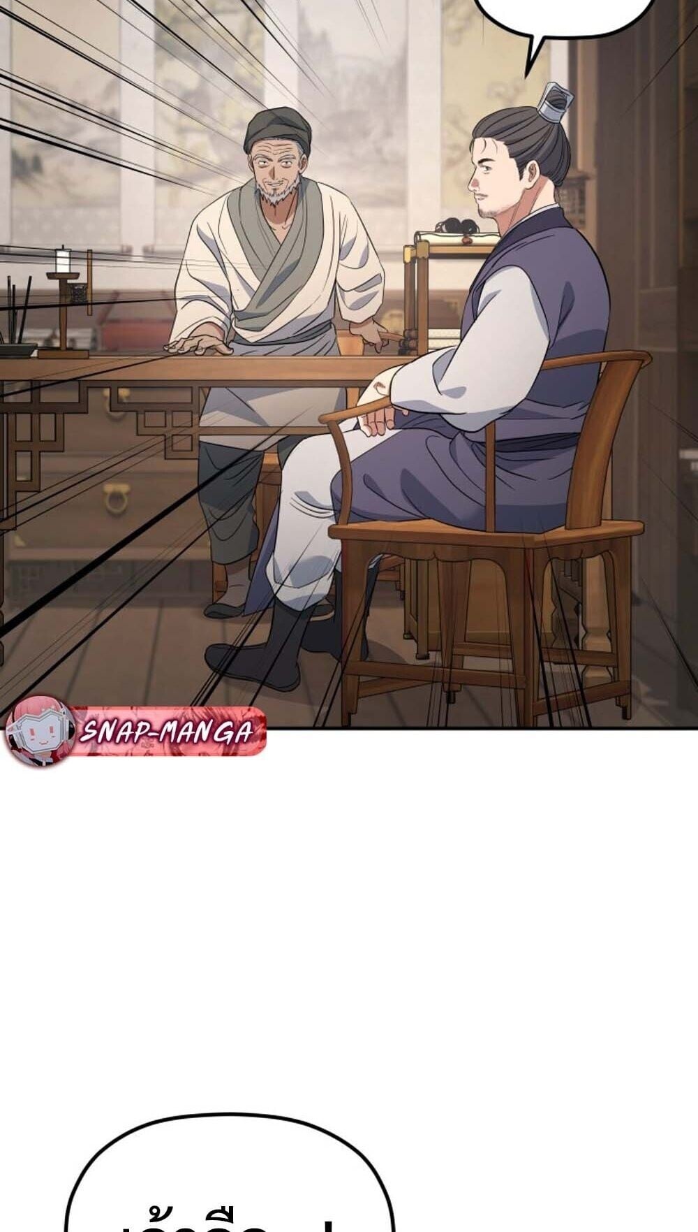 The Youngest Son of the Eunhae Sangdan บุตรชายคนสุดท้องแห่งหอการค้าอึนเฮ ตอนที่ 37 หน้า 58