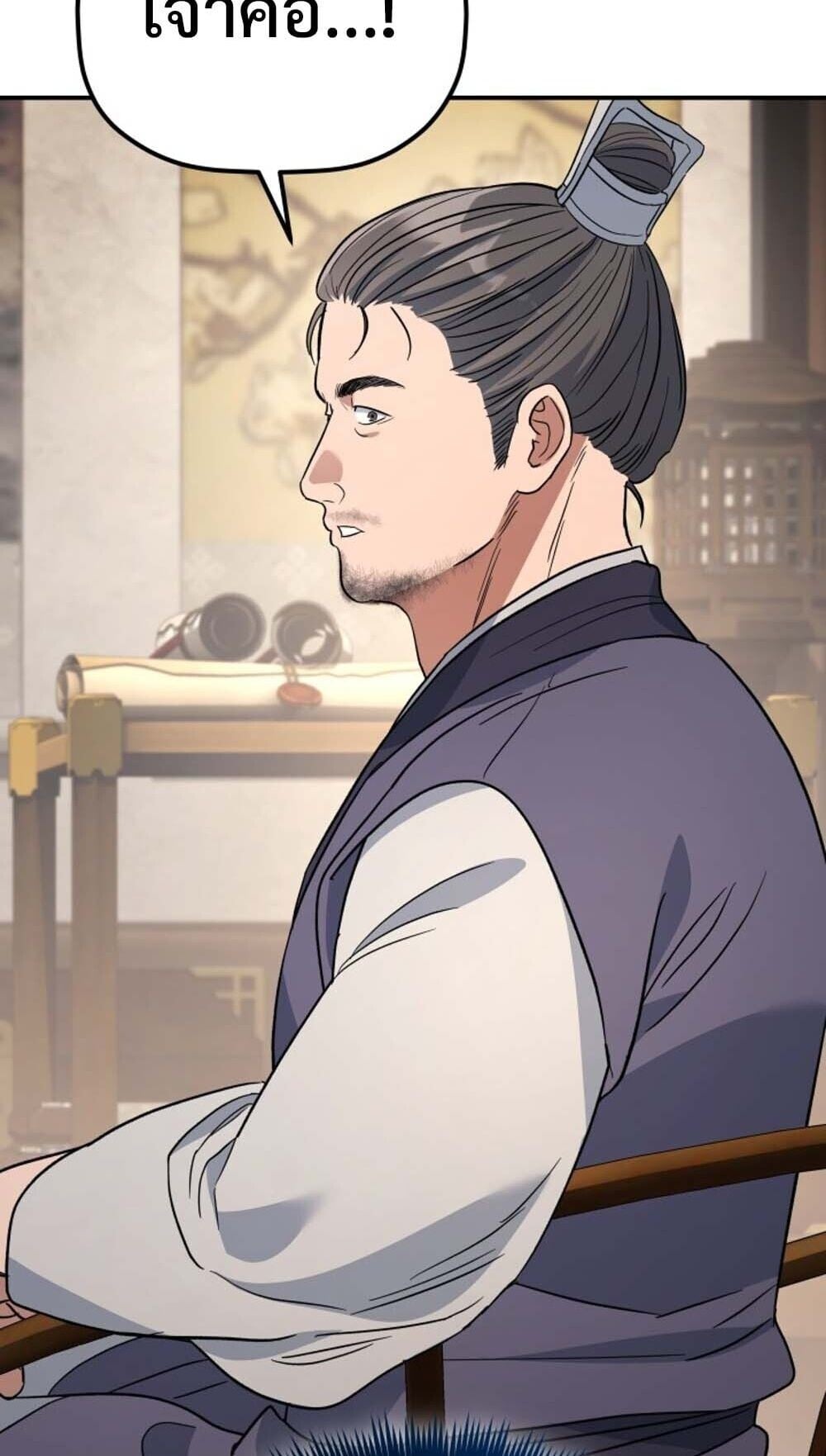 The Youngest Son of the Eunhae Sangdan บุตรชายคนสุดท้องแห่งหอการค้าอึนเฮ ตอนที่ 37 หน้า 59