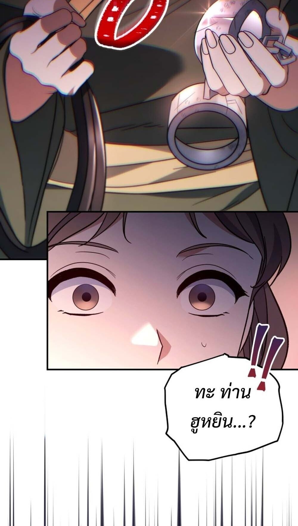 The Youngest Son of the Eunhae Sangdan บุตรชายคนสุดท้องแห่งหอการค้าอึนเฮ ตอนที่ 37 หน้า 85