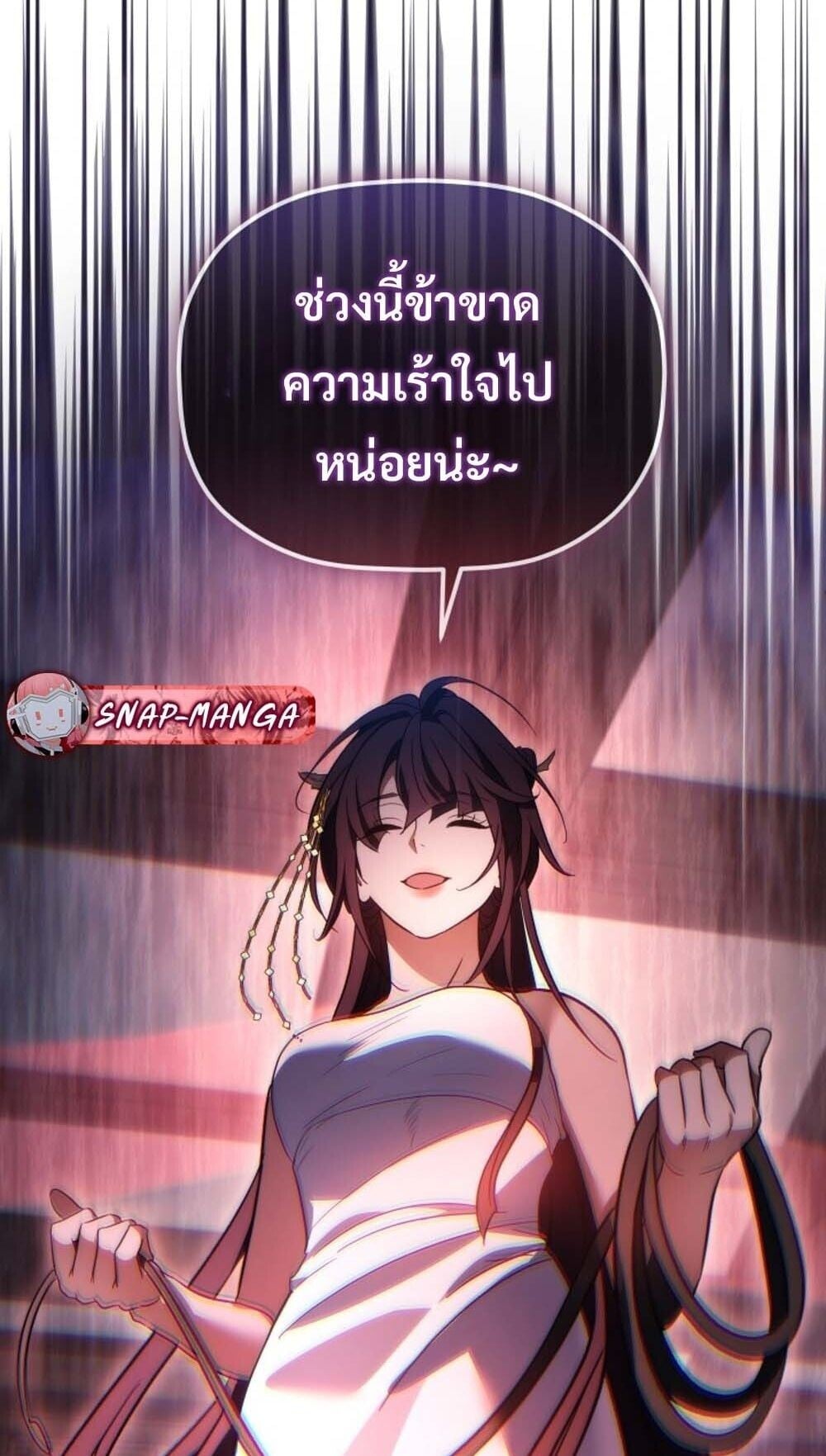 The Youngest Son of the Eunhae Sangdan บุตรชายคนสุดท้องแห่งหอการค้าอึนเฮ ตอนที่ 37 หน้า 86