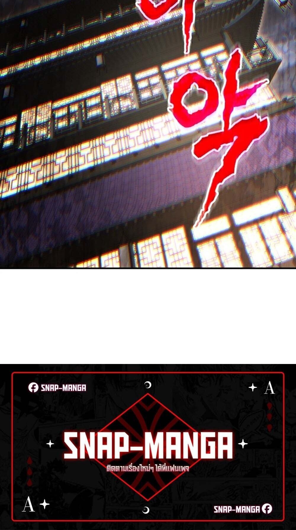 The Youngest Son of the Eunhae Sangdan บุตรชายคนสุดท้องแห่งหอการค้าอึนเฮ ตอนที่ 37 หน้า 90