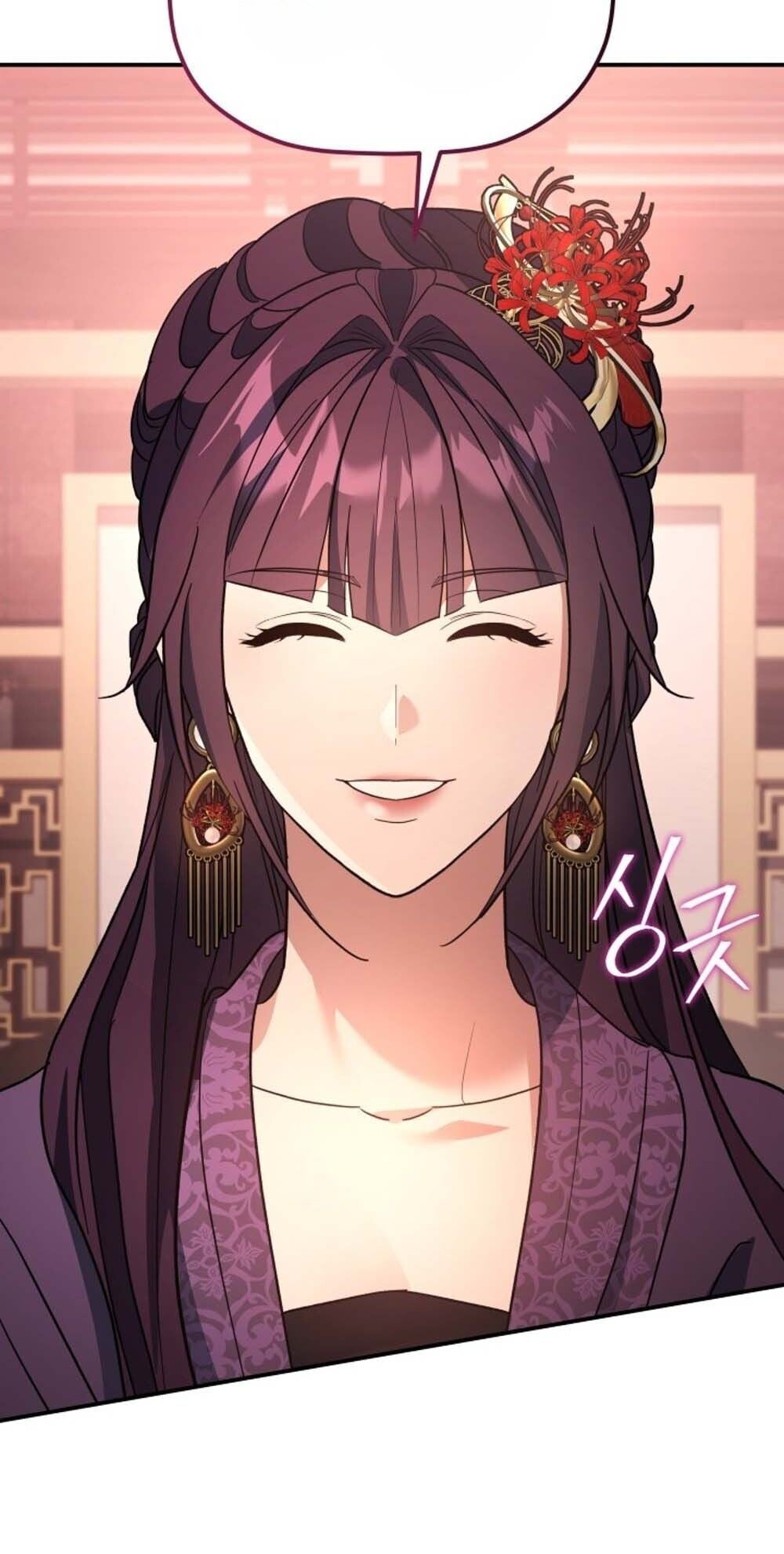 The Youngest Son of the Eunhae Sangdan บุตรชายคนสุดท้องแห่งหอการค้าอึนเฮ ตอนที่ 38 หน้า 21