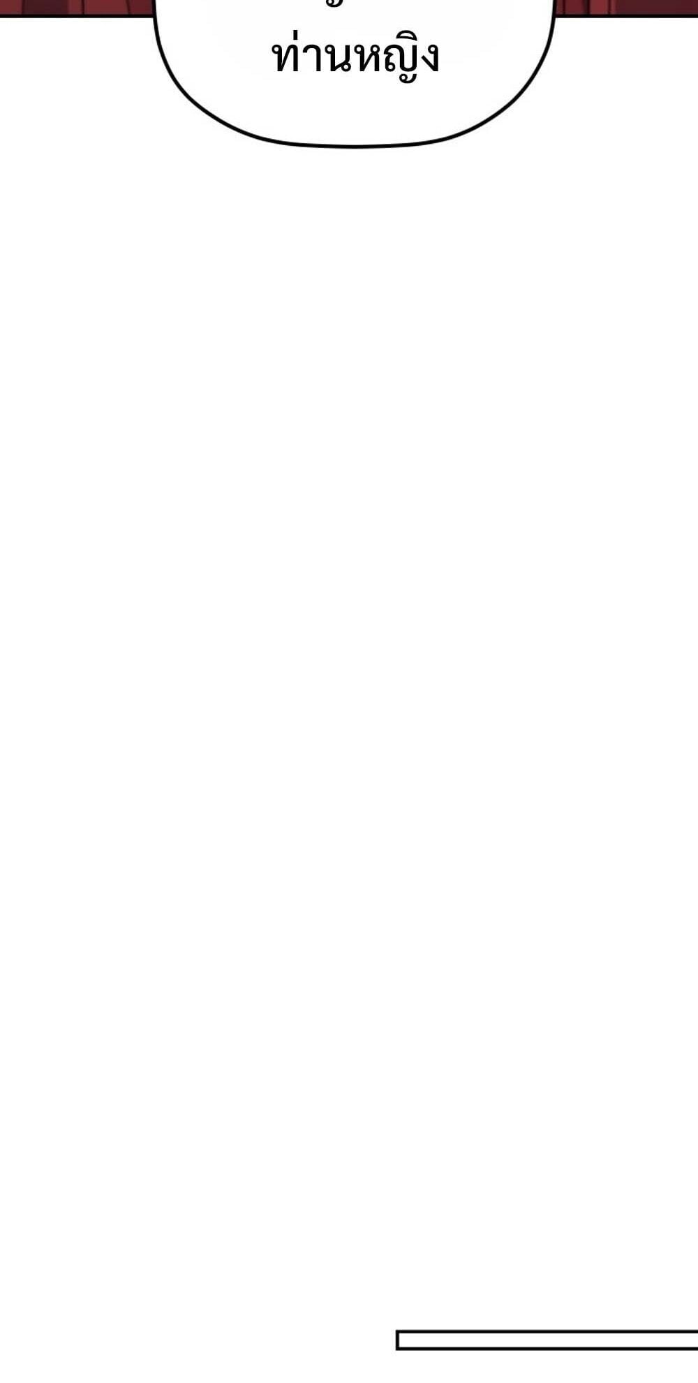 The Youngest Son of the Eunhae Sangdan บุตรชายคนสุดท้องแห่งหอการค้าอึนเฮ ตอนที่ 38 หน้า 23