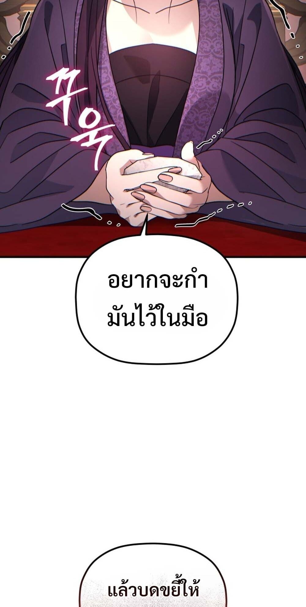 The Youngest Son of the Eunhae Sangdan บุตรชายคนสุดท้องแห่งหอการค้าอึนเฮ ตอนที่ 38 หน้า 40