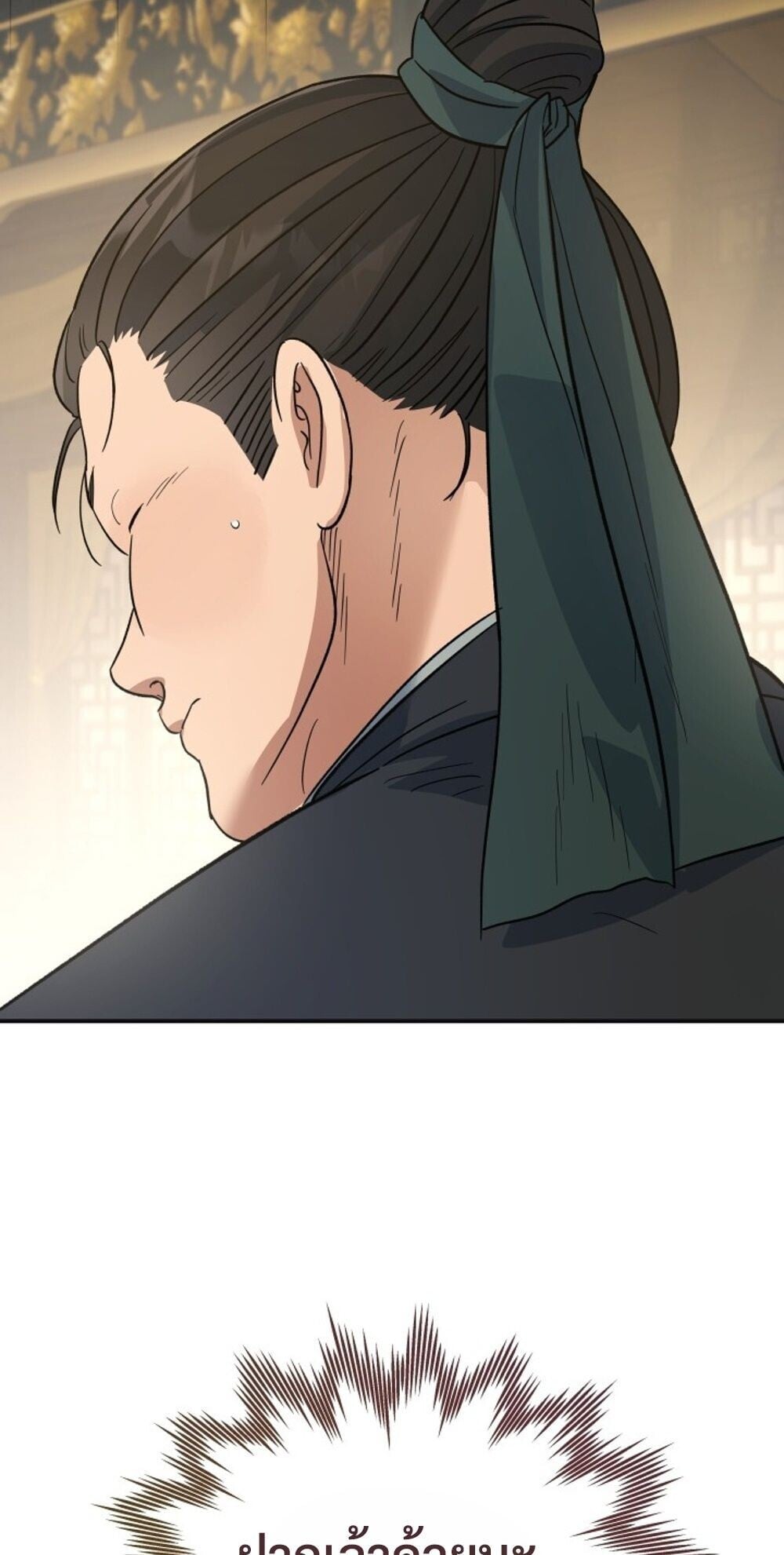 The Youngest Son of the Eunhae Sangdan บุตรชายคนสุดท้องแห่งหอการค้าอึนเฮ ตอนที่ 38 หน้า 63