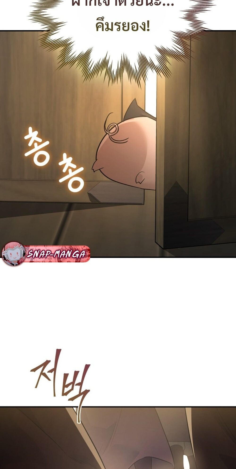 The Youngest Son of the Eunhae Sangdan บุตรชายคนสุดท้องแห่งหอการค้าอึนเฮ ตอนที่ 38 หน้า 64