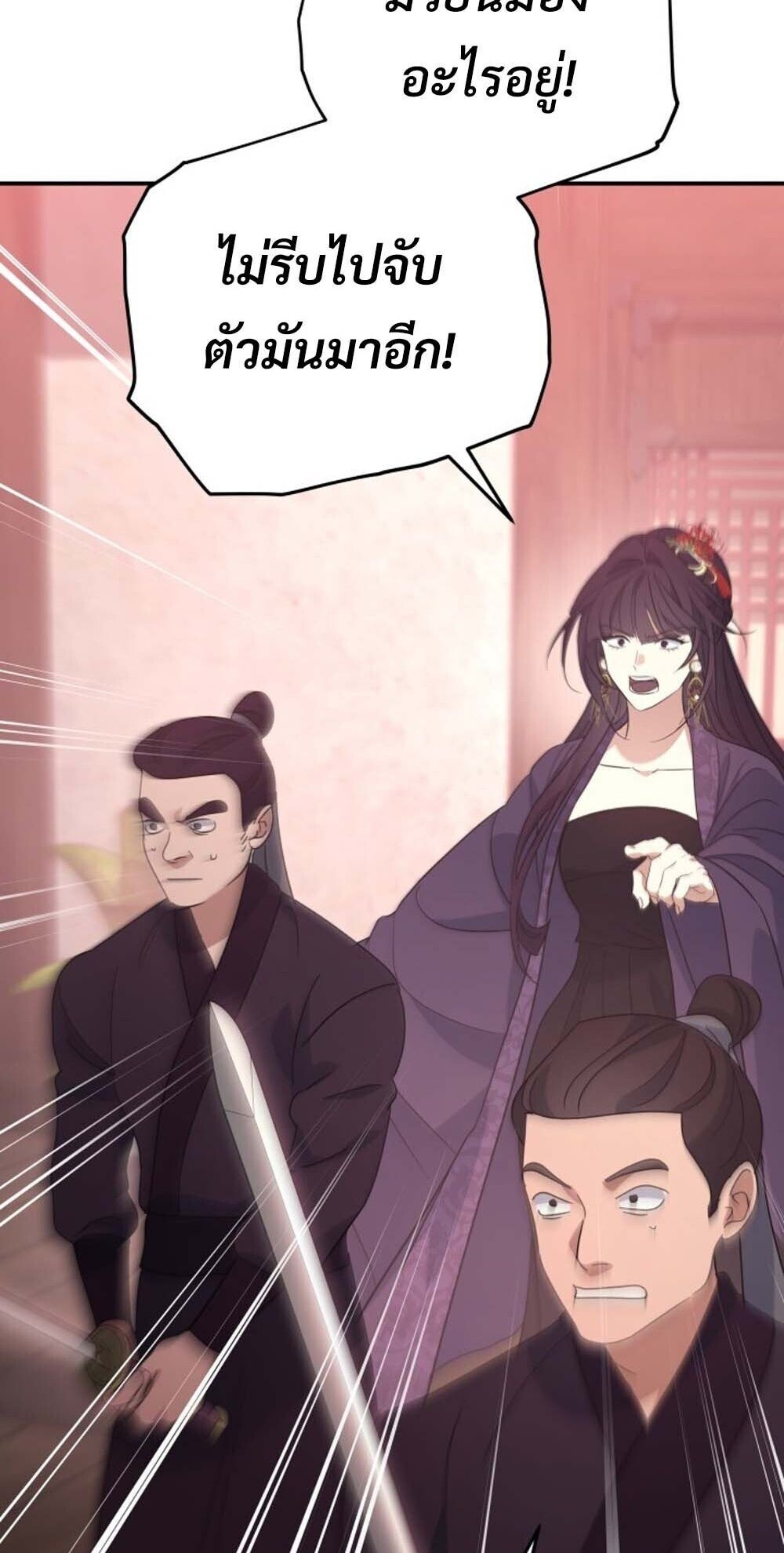 The Youngest Son of the Eunhae Sangdan บุตรชายคนสุดท้องแห่งหอการค้าอึนเฮ ตอนที่ 39 หน้า 22