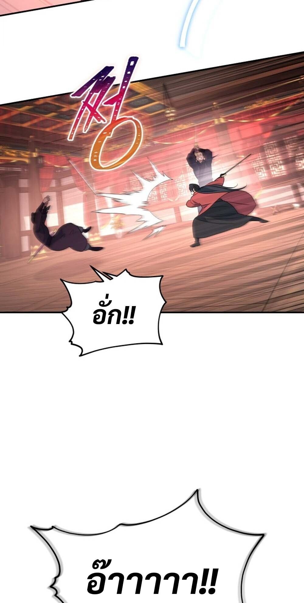 The Youngest Son of the Eunhae Sangdan บุตรชายคนสุดท้องแห่งหอการค้าอึนเฮ ตอนที่ 39 หน้า 28