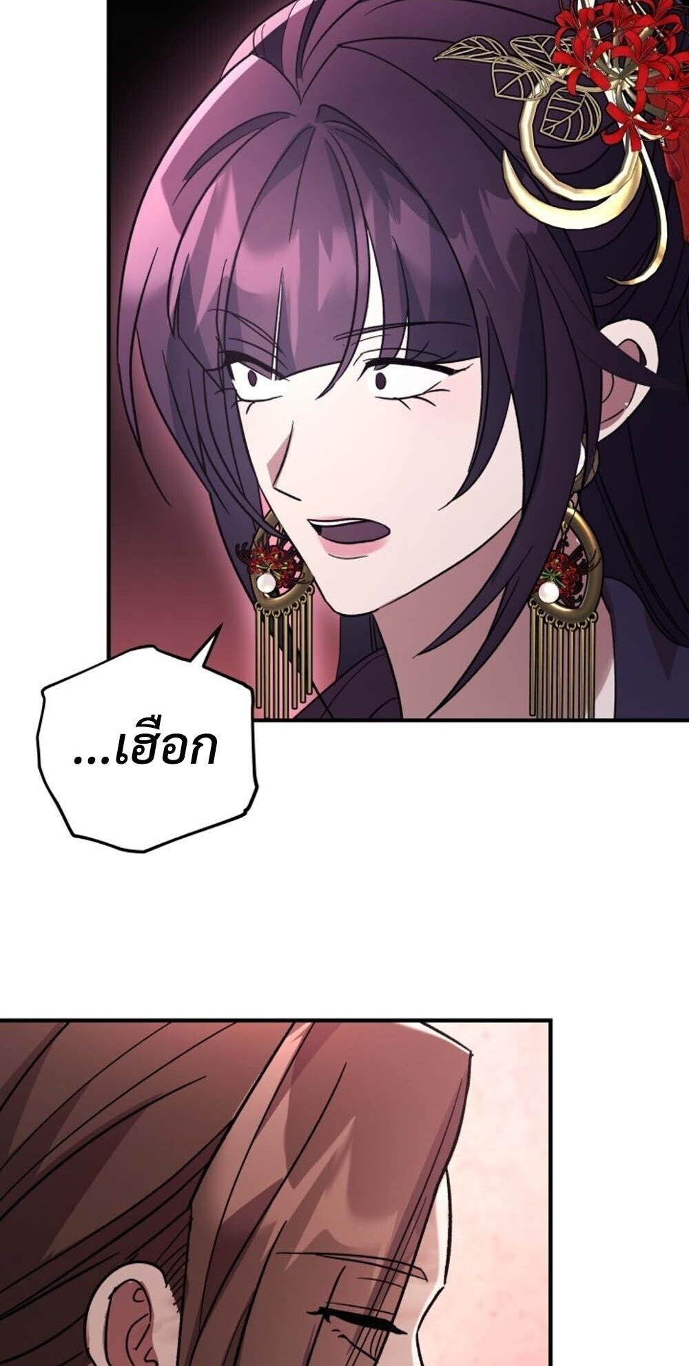 The Youngest Son of the Eunhae Sangdan บุตรชายคนสุดท้องแห่งหอการค้าอึนเฮ ตอนที่ 39 หน้า 61