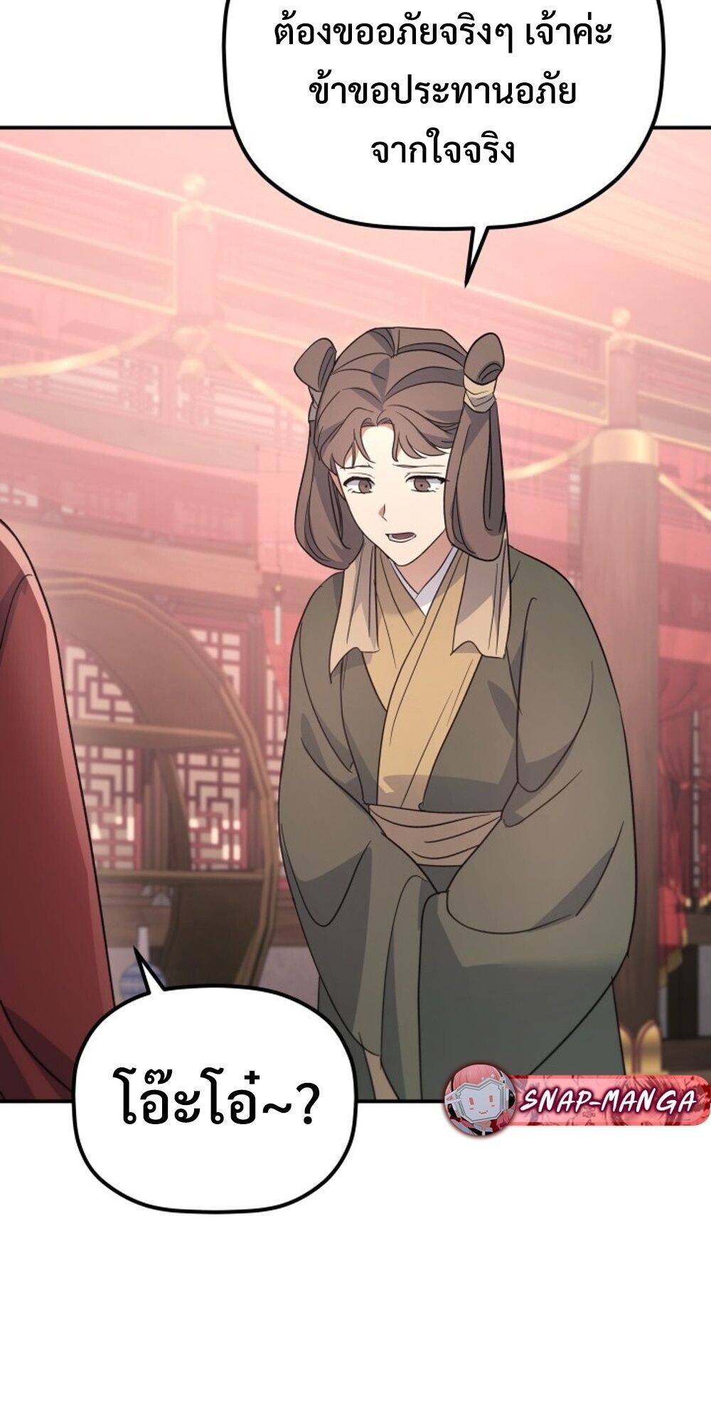 The Youngest Son of the Eunhae Sangdan บุตรชายคนสุดท้องแห่งหอการค้าอึนเฮ ตอนที่ 39 หน้า 72