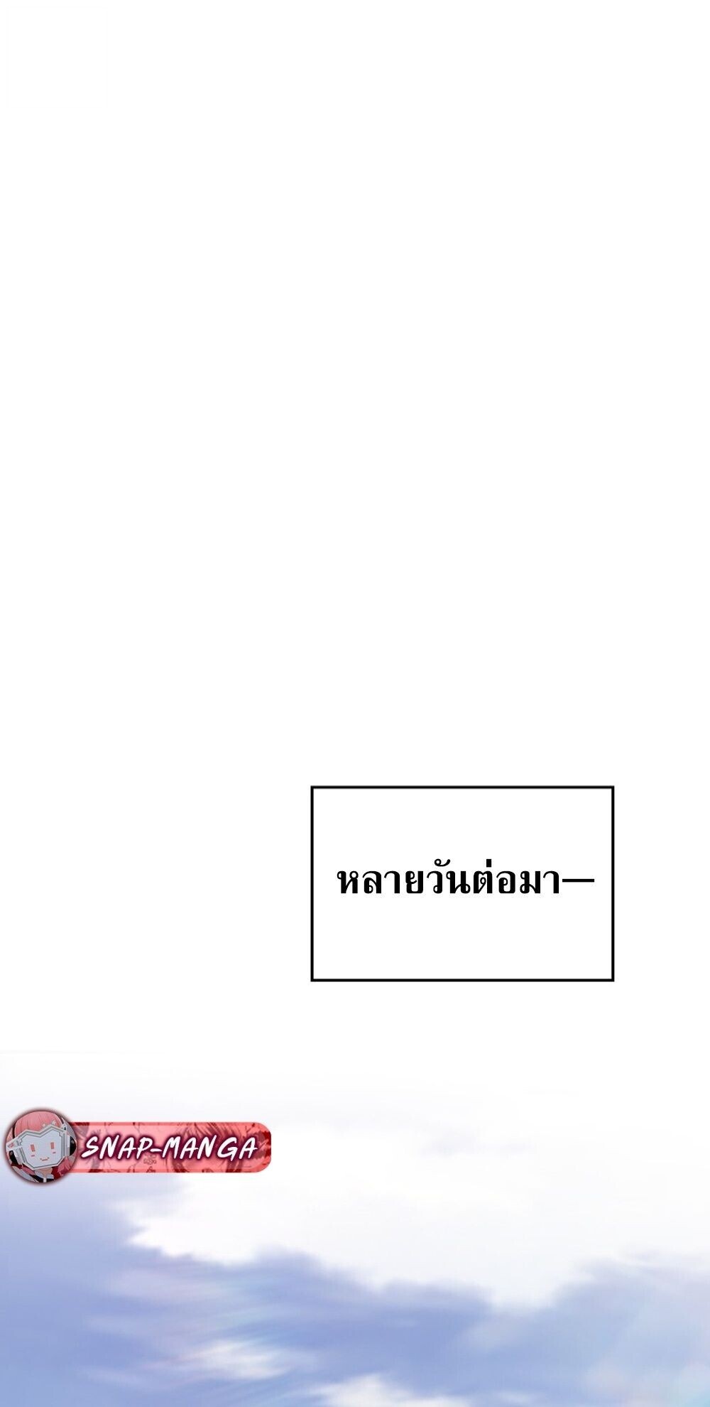 The Youngest Son of the Eunhae Sangdan บุตรชายคนสุดท้องแห่งหอการค้าอึนเฮ ตอนที่ 39 หน้า 86