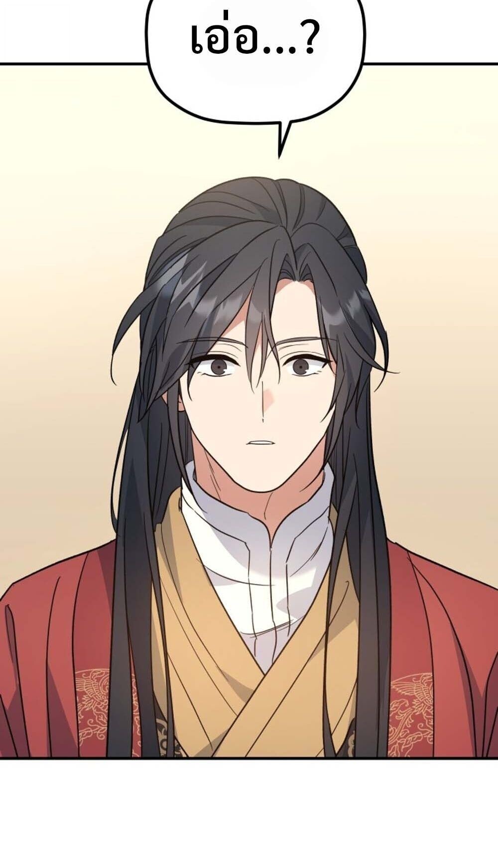 The Youngest Son of the Eunhae Sangdan บุตรชายคนสุดท้องแห่งหอการค้าอึนเฮ ตอนที่ 40 หน้า 25