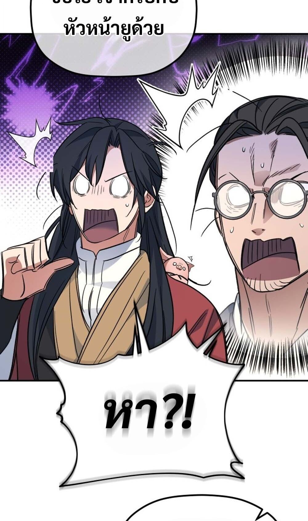 The Youngest Son of the Eunhae Sangdan บุตรชายคนสุดท้องแห่งหอการค้าอึนเฮ ตอนที่ 40 หน้า 54