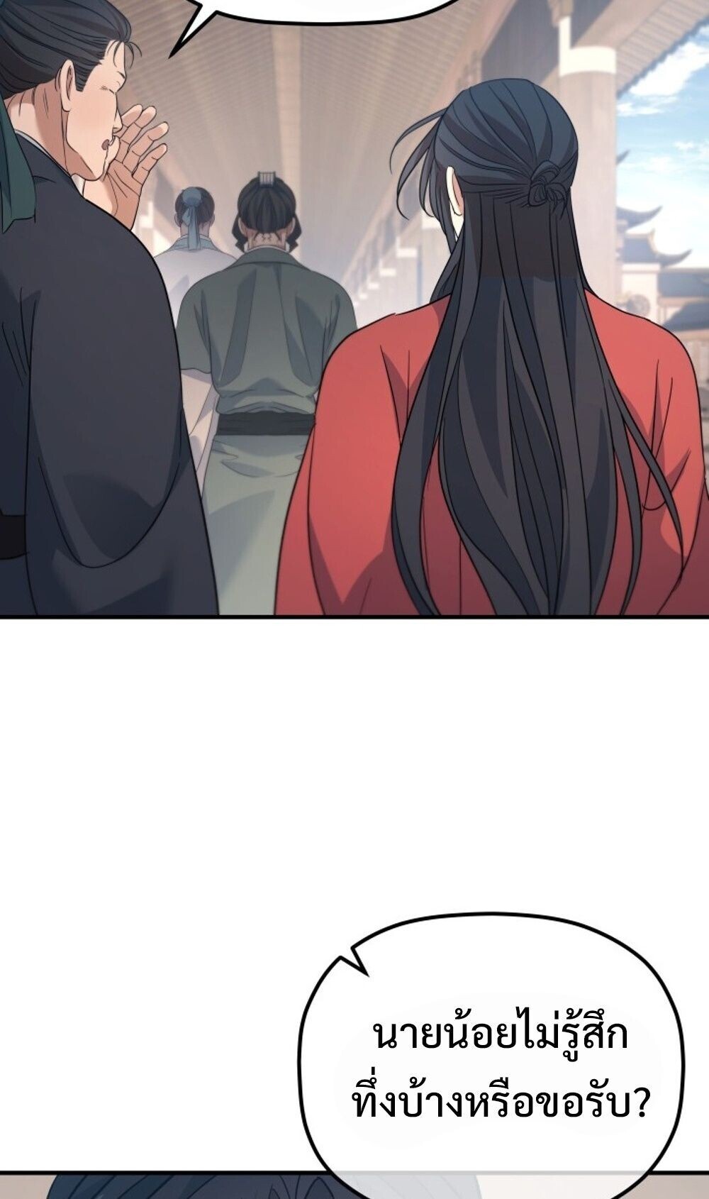 The Youngest Son of the Eunhae Sangdan บุตรชายคนสุดท้องแห่งหอการค้าอึนเฮ ตอนที่ 40 หน้า 68