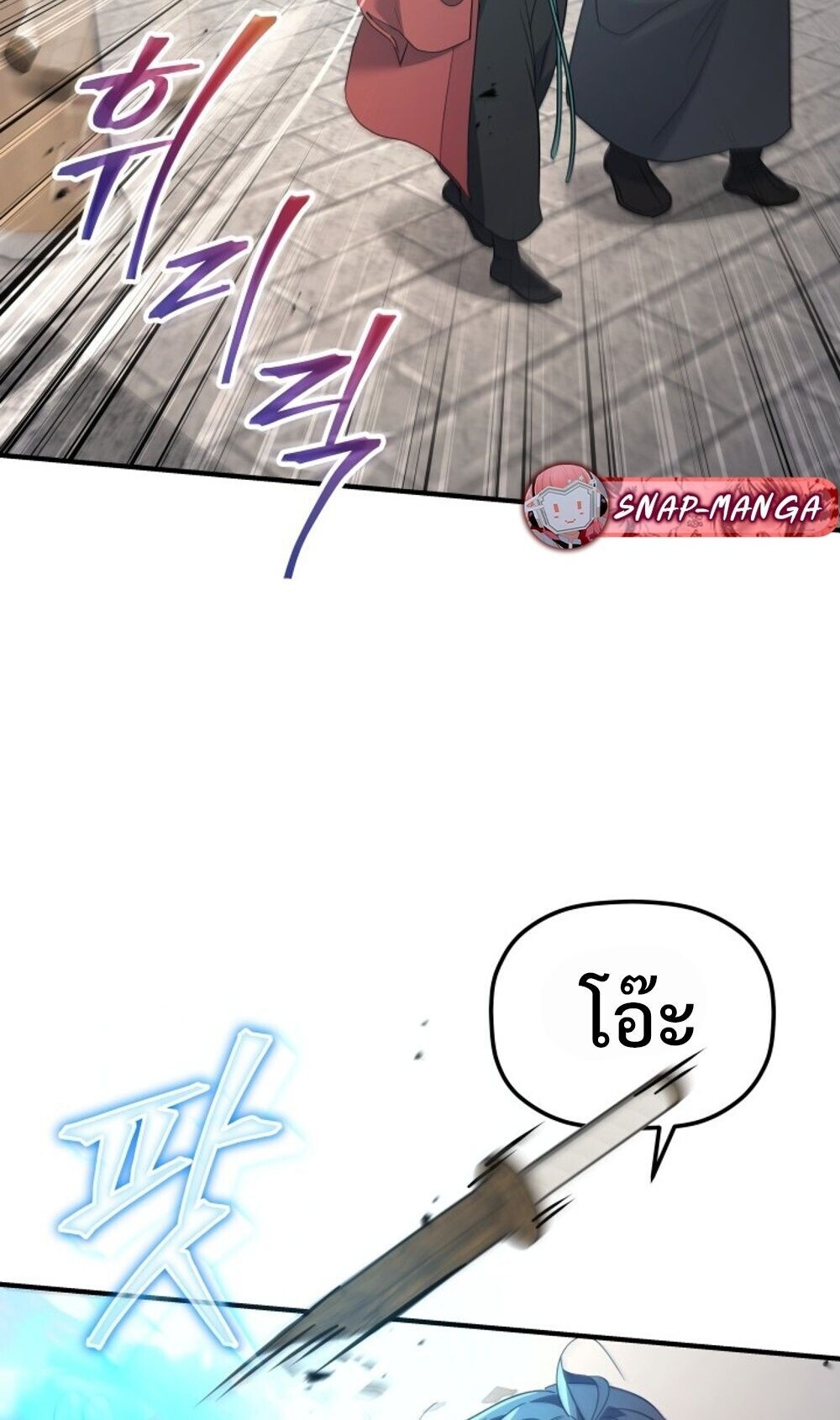 The Youngest Son of the Eunhae Sangdan บุตรชายคนสุดท้องแห่งหอการค้าอึนเฮ ตอนที่ 40 หน้า 78