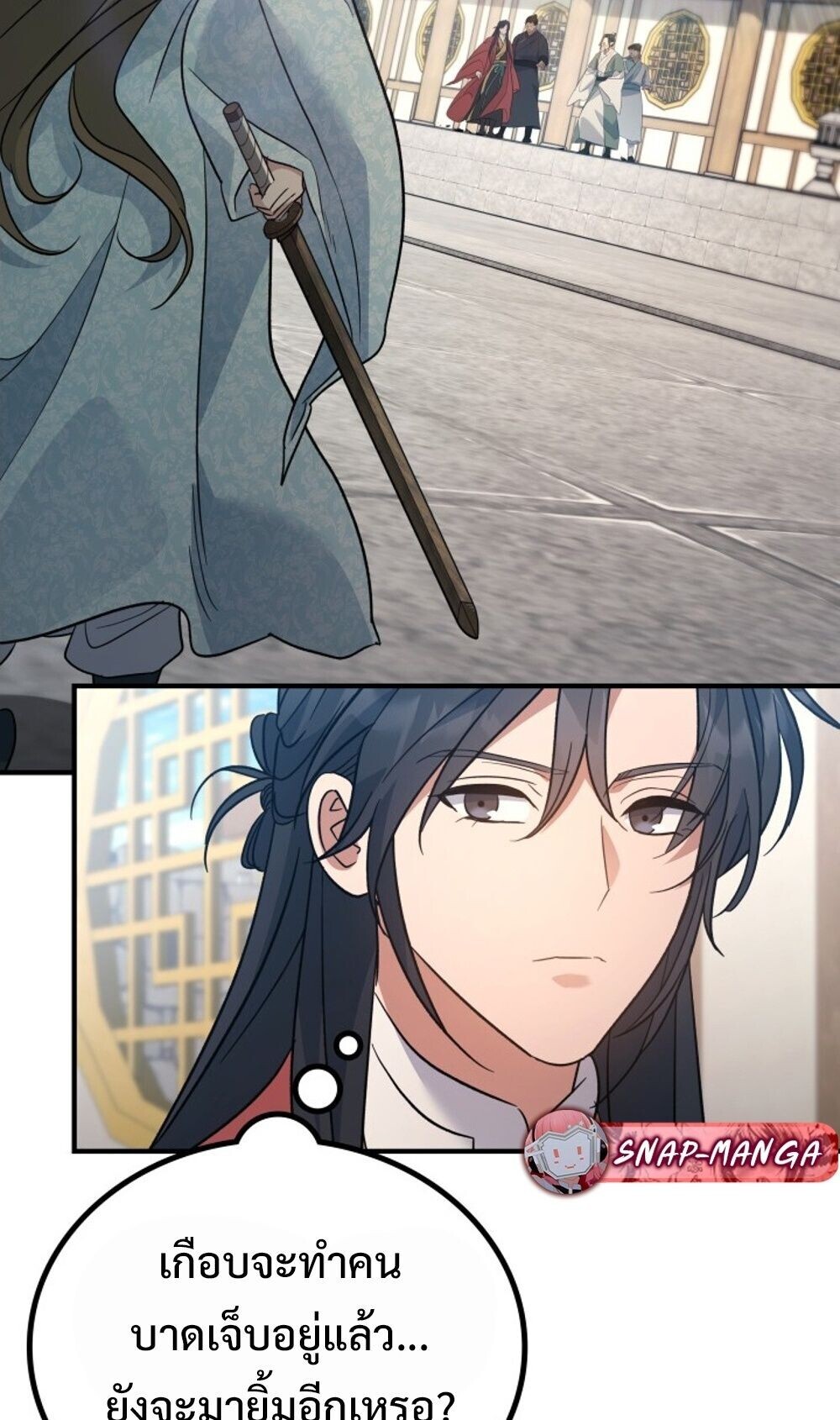 The Youngest Son of the Eunhae Sangdan บุตรชายคนสุดท้องแห่งหอการค้าอึนเฮ ตอนที่ 40 หน้า 81