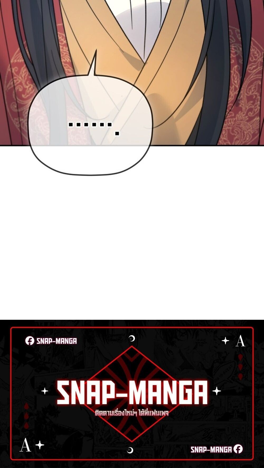 The Youngest Son of the Eunhae Sangdan บุตรชายคนสุดท้องแห่งหอการค้าอึนเฮ ตอนที่ 40 หน้า 90