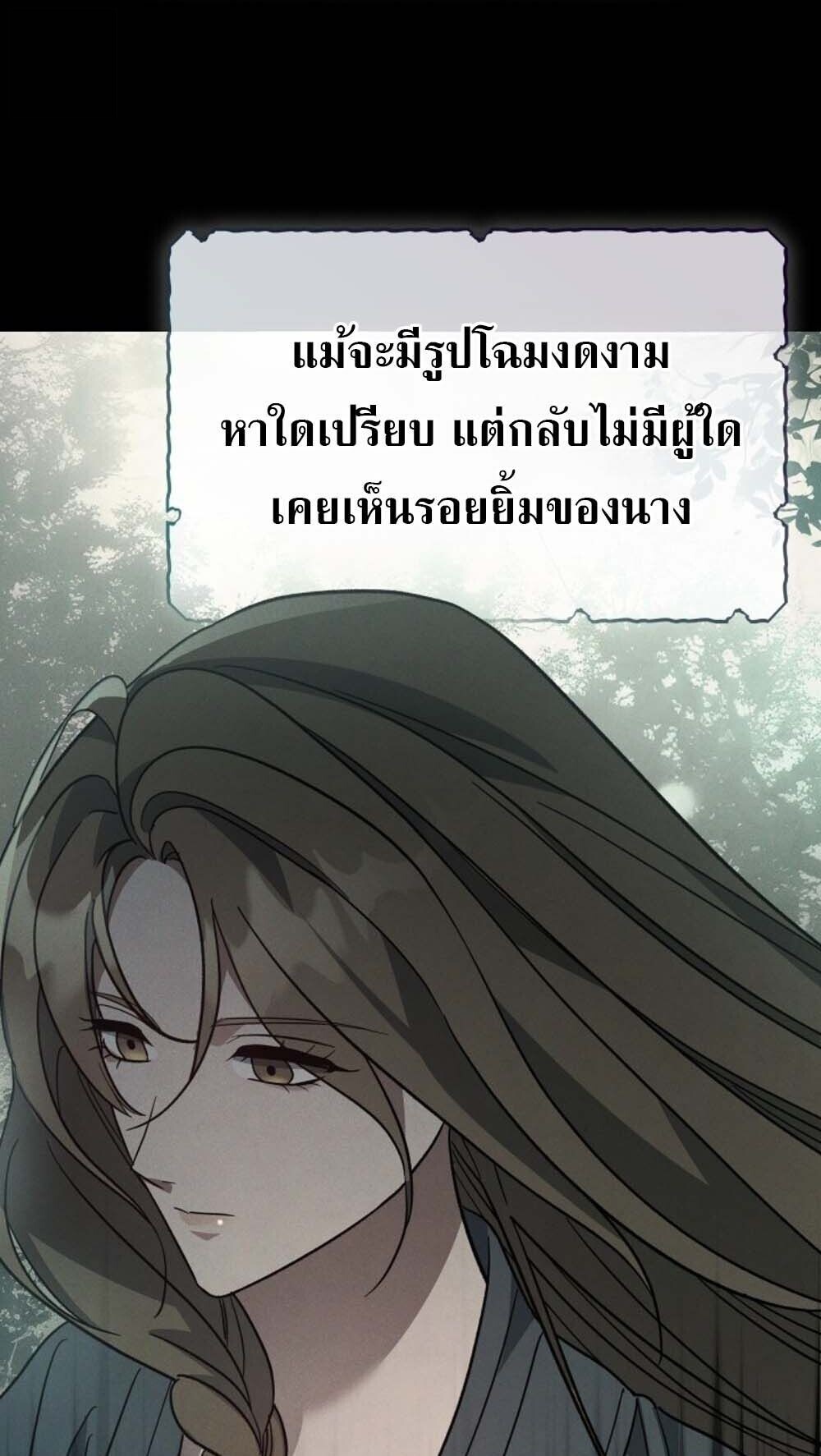 The Youngest Son of the Eunhae Sangdan บุตรชายคนสุดท้องแห่งหอการค้าอึนเฮ ตอนที่ 41 หน้า 14