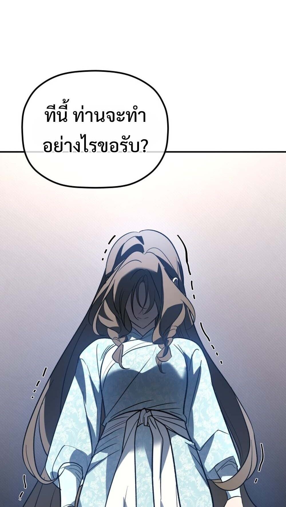 The Youngest Son of the Eunhae Sangdan บุตรชายคนสุดท้องแห่งหอการค้าอึนเฮ ตอนที่ 41 หน้า 43