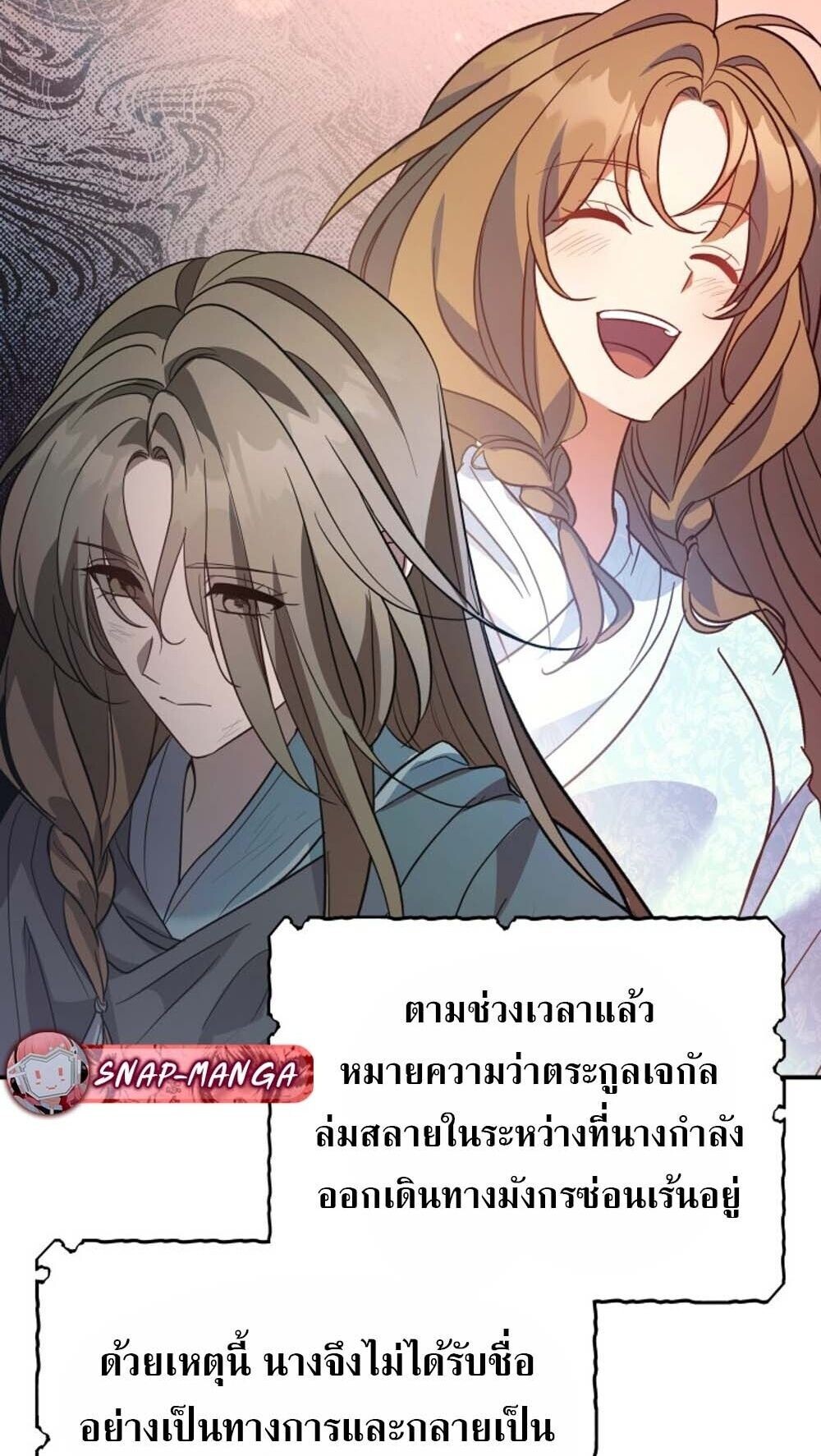 The Youngest Son of the Eunhae Sangdan บุตรชายคนสุดท้องแห่งหอการค้าอึนเฮ ตอนที่ 41 หน้า 63