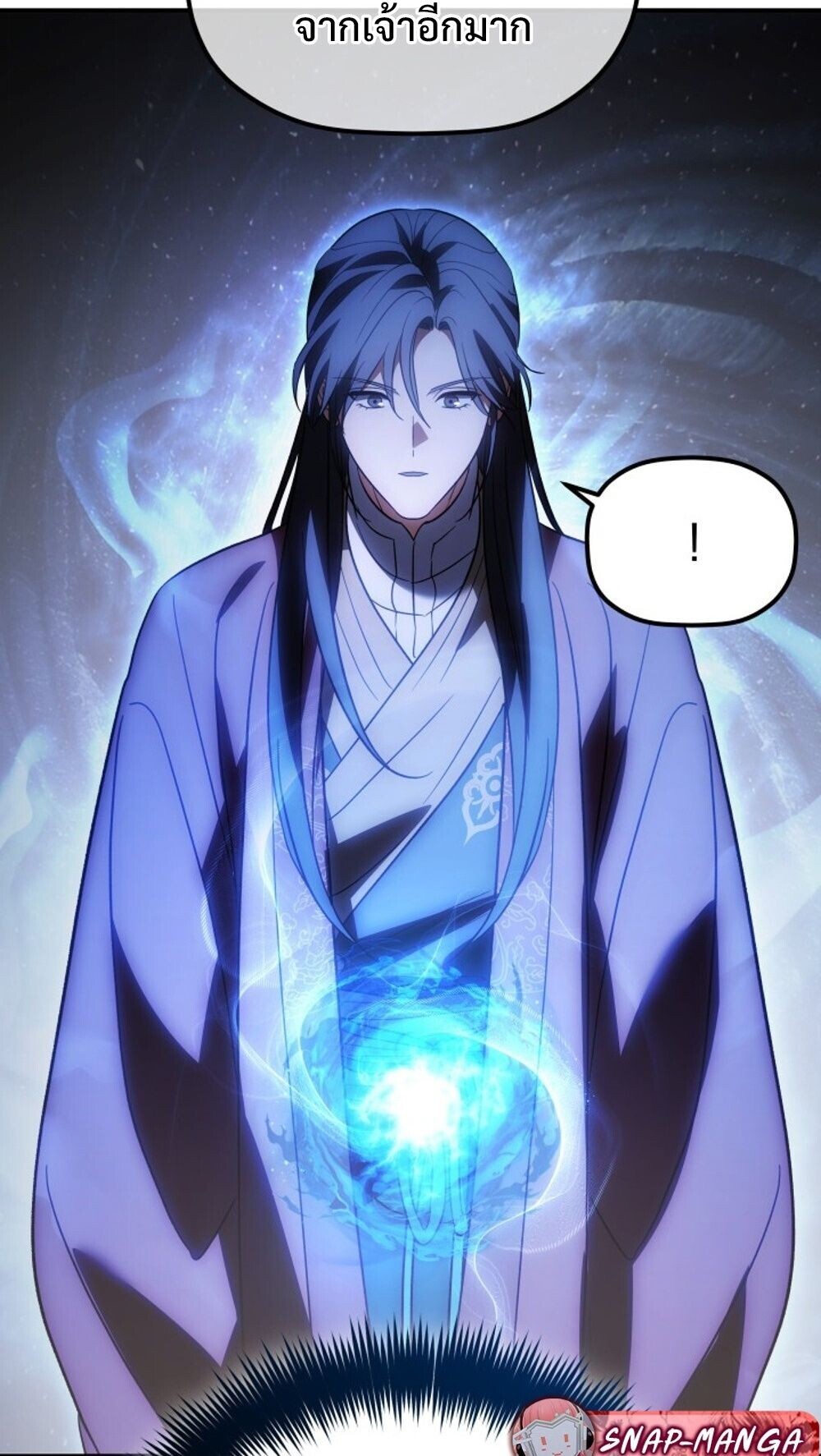 The Youngest Son of the Eunhae Sangdan บุตรชายคนสุดท้องแห่งหอการค้าอึนเฮ ตอนที่ 41 หน้า 71