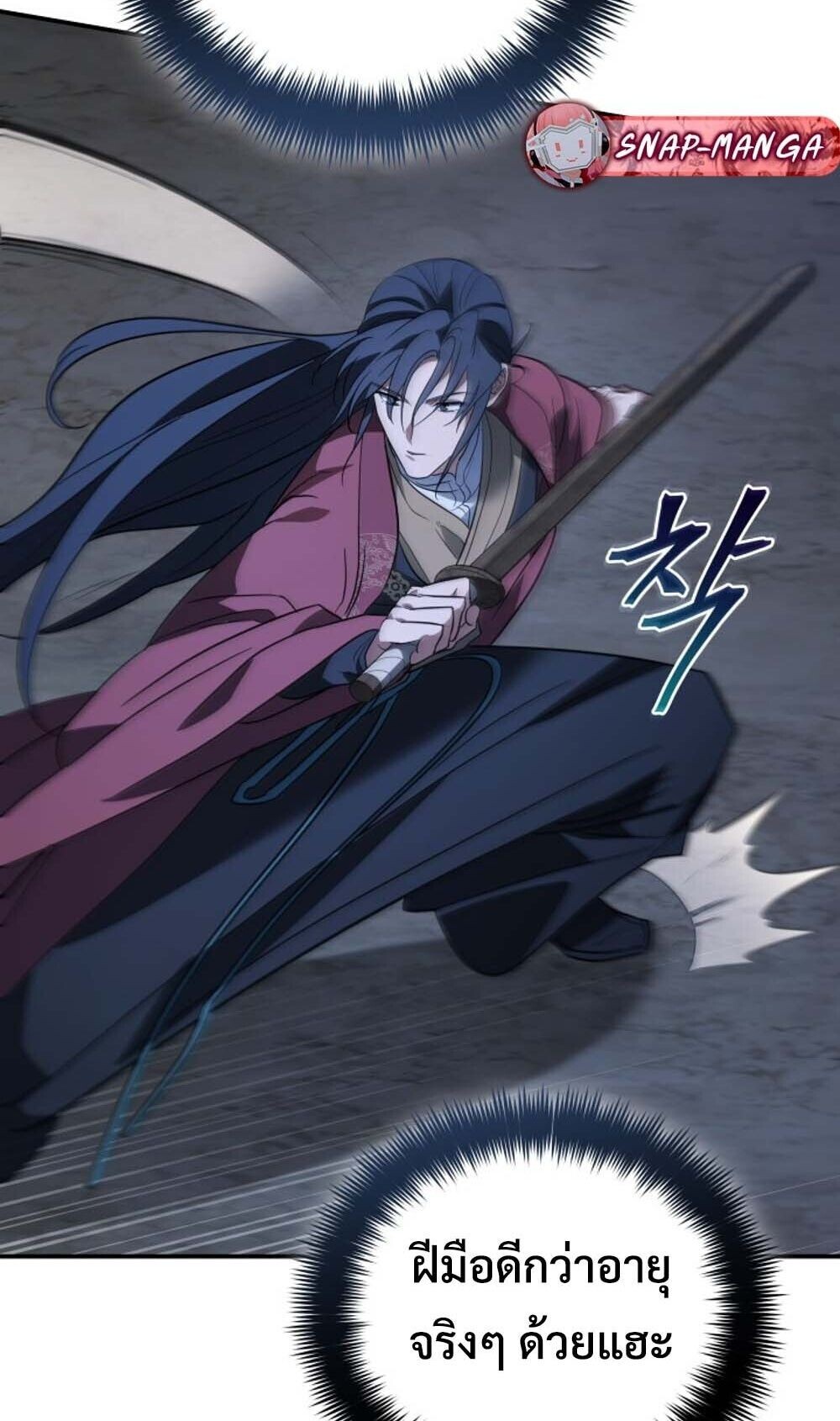 The Youngest Son of the Eunhae Sangdan บุตรชายคนสุดท้องแห่งหอการค้าอึนเฮ ตอนที่ 42 หน้า 25