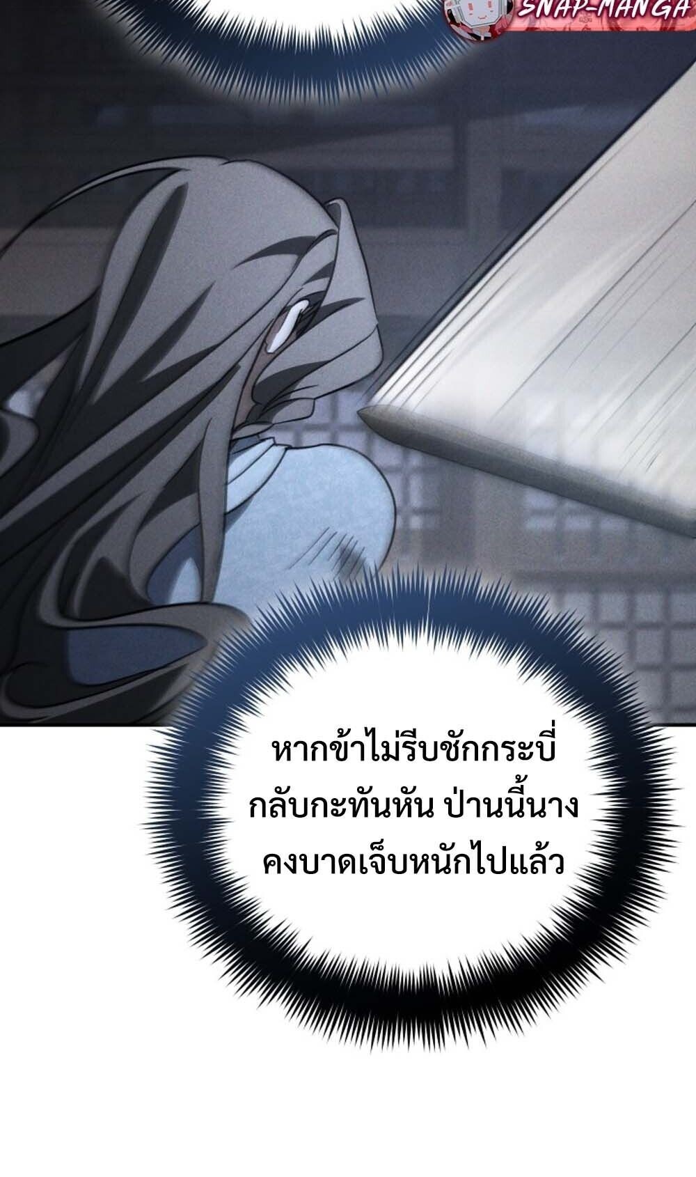 The Youngest Son of the Eunhae Sangdan บุตรชายคนสุดท้องแห่งหอการค้าอึนเฮ ตอนที่ 42 หน้า 42