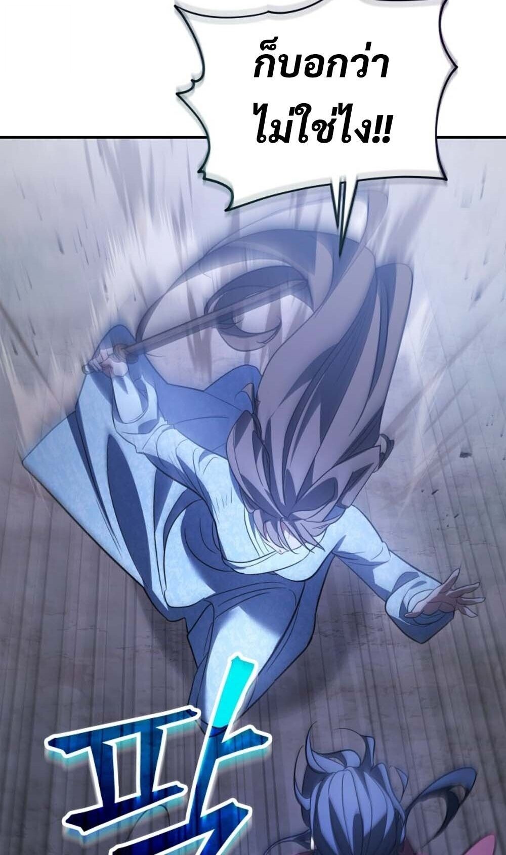 The Youngest Son of the Eunhae Sangdan บุตรชายคนสุดท้องแห่งหอการค้าอึนเฮ ตอนที่ 42 หน้า 61