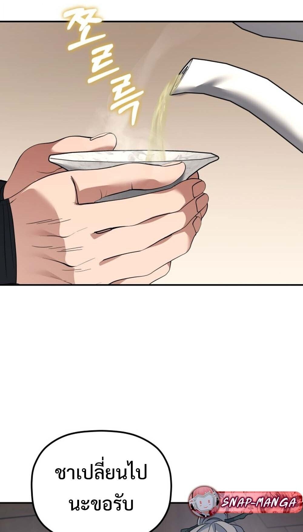 The Youngest Son of the Eunhae Sangdan บุตรชายคนสุดท้องแห่งหอการค้าอึนเฮ ตอนที่ 43 หน้า 28