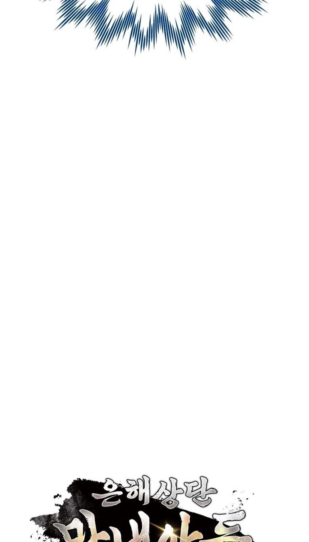 The Youngest Son of the Eunhae Sangdan บุตรชายคนสุดท้องแห่งหอการค้าอึนเฮ ตอนที่ 43 หน้า 38