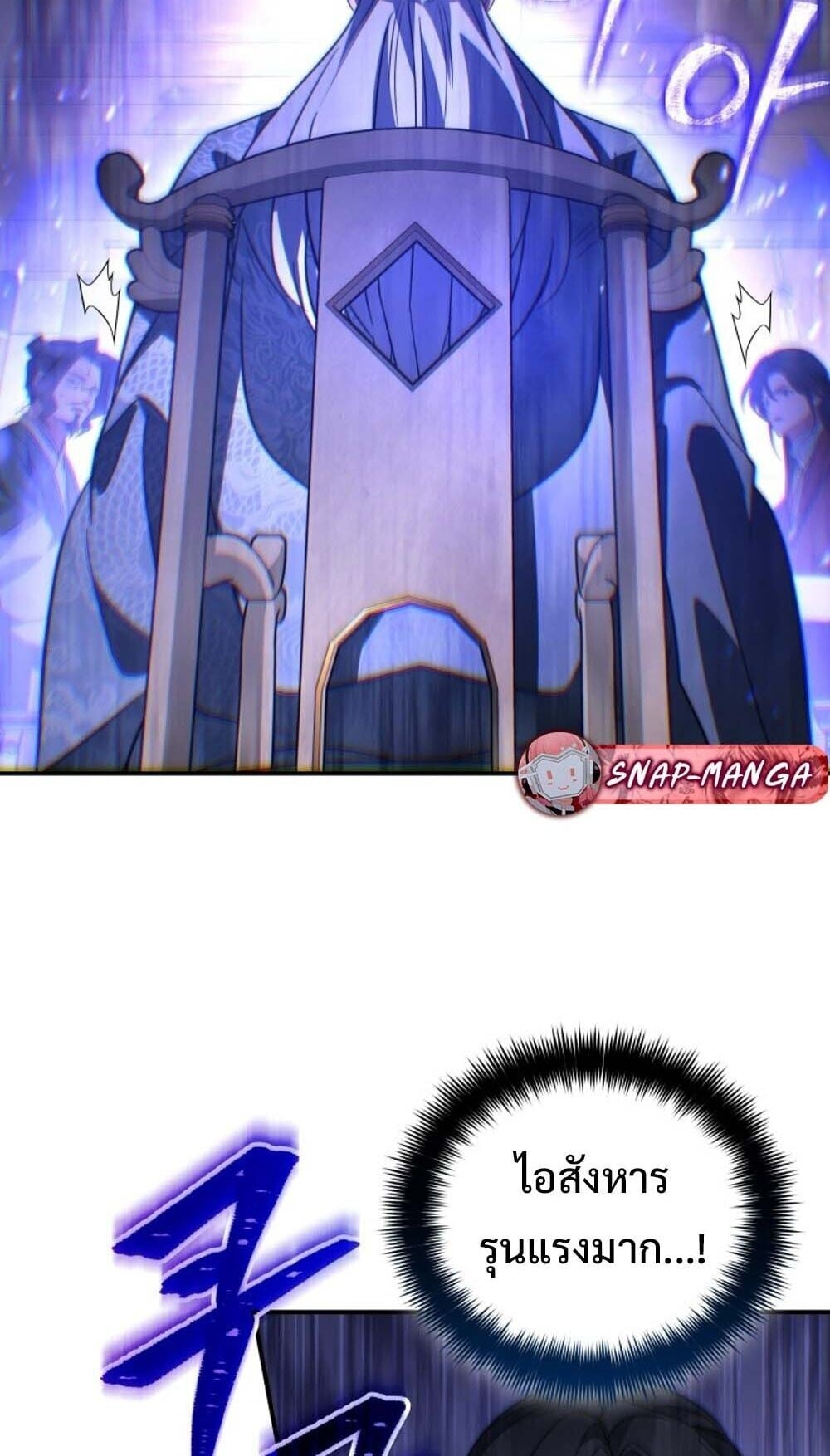 The Youngest Son of the Eunhae Sangdan บุตรชายคนสุดท้องแห่งหอการค้าอึนเฮ ตอนที่ 43 หน้า 71