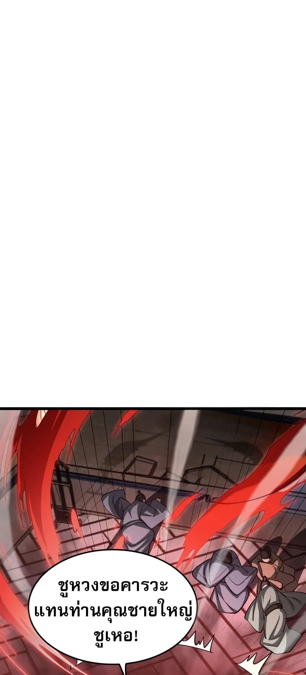 The prodigal Taoist son ตอนที่ 17 หน้า 35