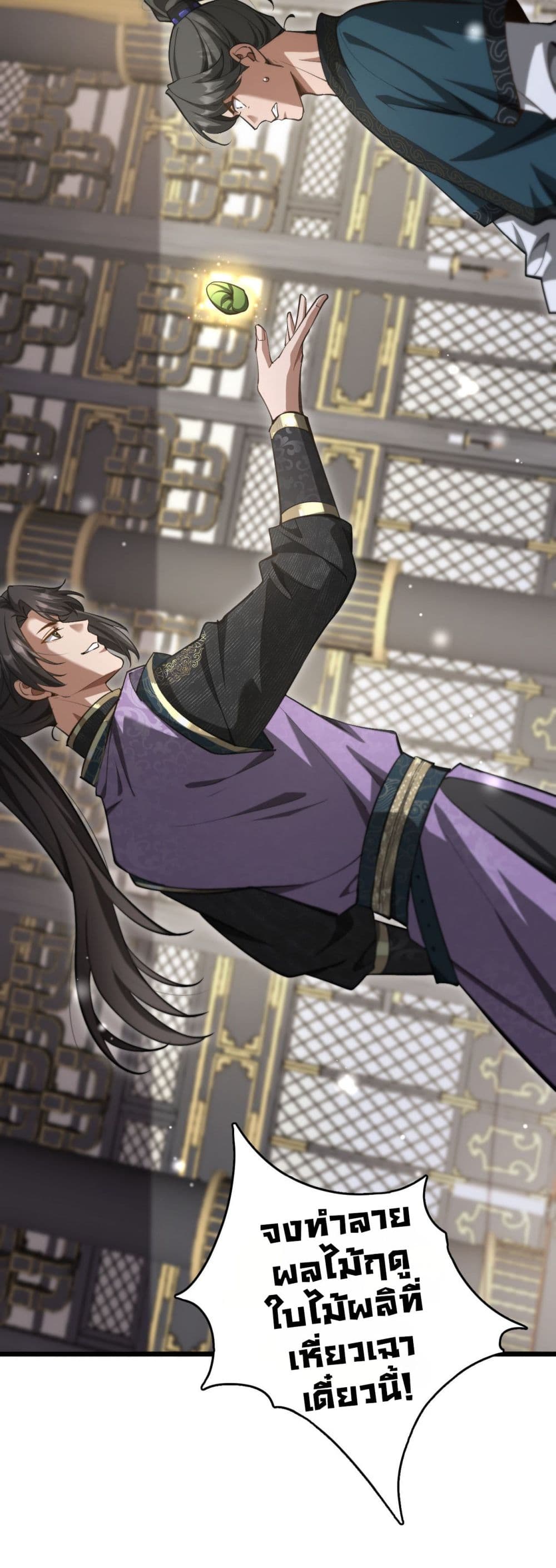 The prodigal Taoist son ตอนที่ 3 หน้า 37