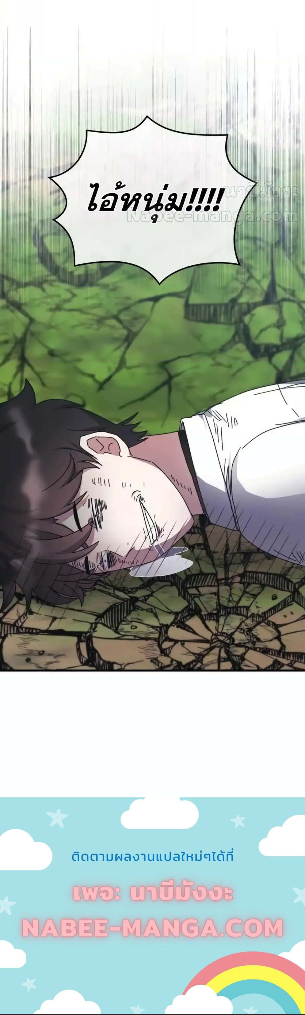 Transcension Academy สถาบันกวดวิชาสำหรับผู้เป็นเลิศ ตอนที่ 126 หน้า 7