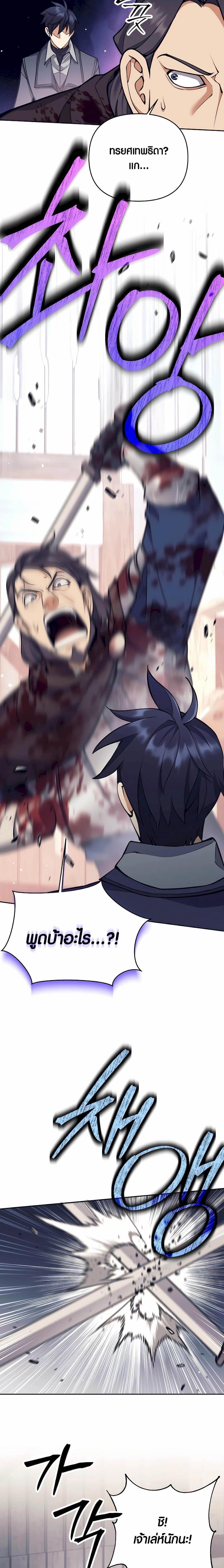 Trash of A Dark Fantasy ผมกลายเป็นตัวละครในเกมแนวดาร์กแฟนตาซี ตอนที่ 32 หน้า 10