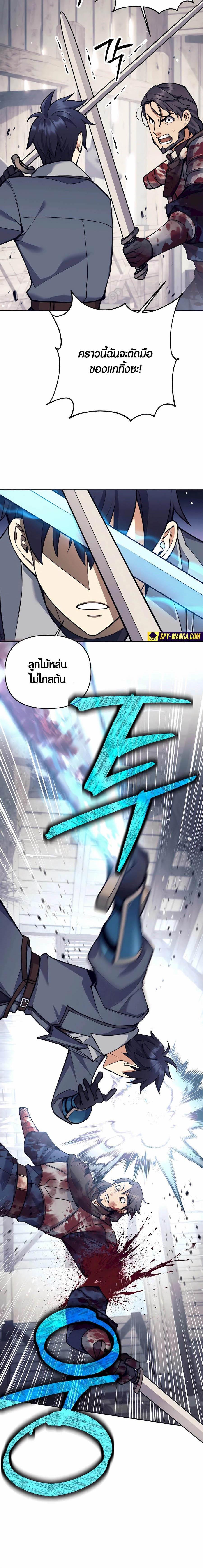 Trash of A Dark Fantasy ผมกลายเป็นตัวละครในเกมแนวดาร์กแฟนตาซี ตอนที่ 32 หน้า 11