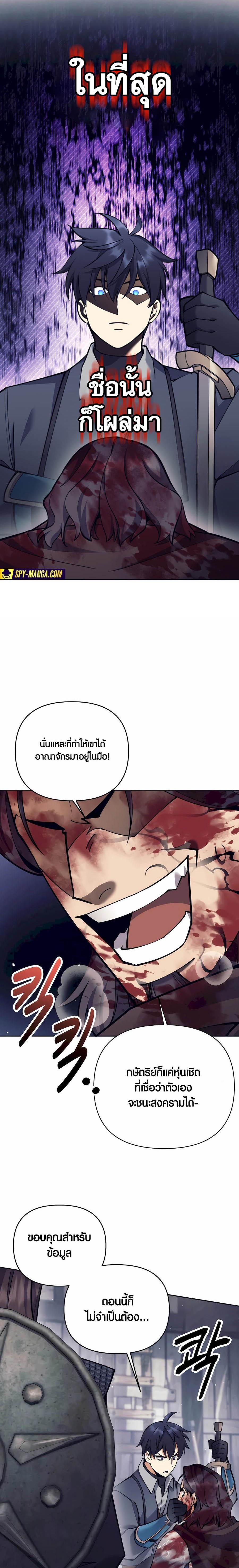 Trash of A Dark Fantasy ผมกลายเป็นตัวละครในเกมแนวดาร์กแฟนตาซี ตอนที่ 32 หน้า 17