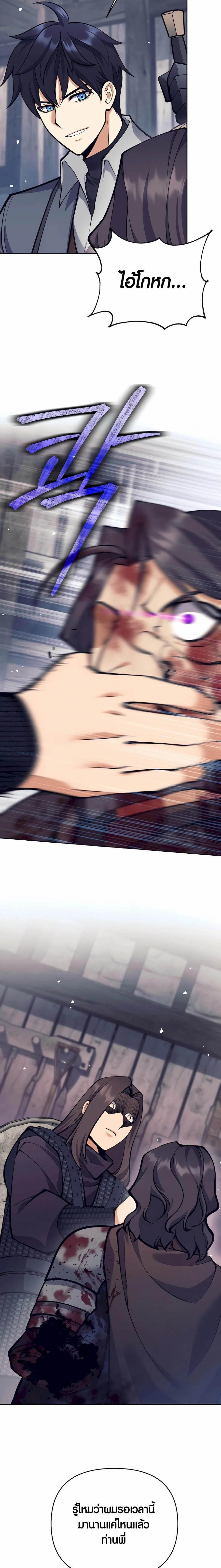 Trash of A Dark Fantasy ผมกลายเป็นตัวละครในเกมแนวดาร์กแฟนตาซี ตอนที่ 32 หน้า 19
