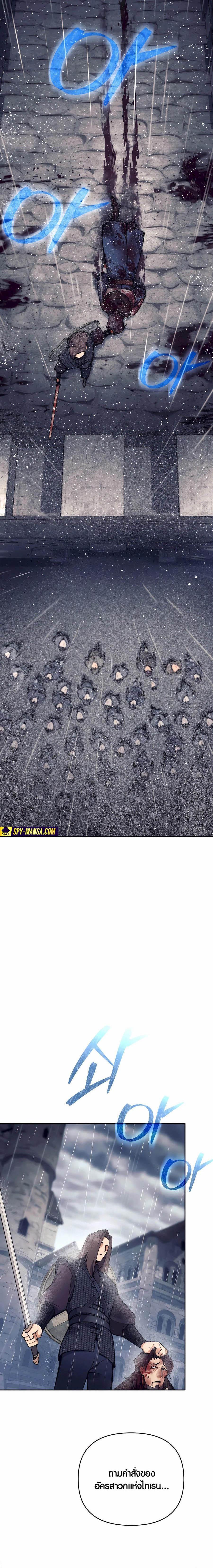 Trash of A Dark Fantasy ผมกลายเป็นตัวละครในเกมแนวดาร์กแฟนตาซี ตอนที่ 32 หน้า 23