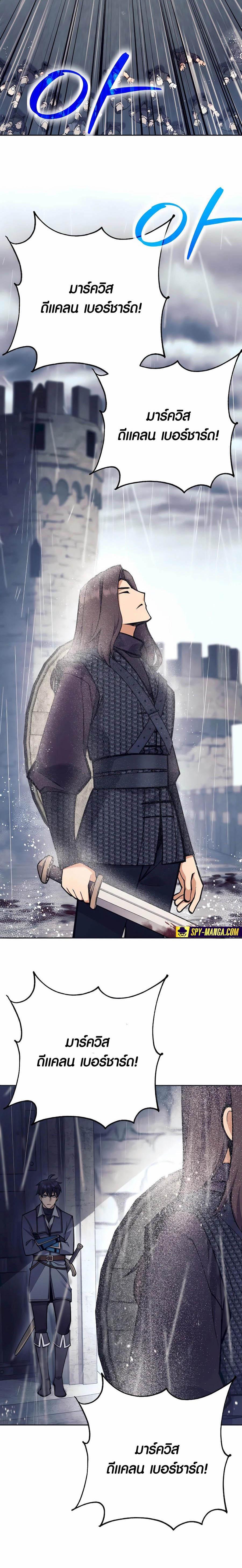 Trash of A Dark Fantasy ผมกลายเป็นตัวละครในเกมแนวดาร์กแฟนตาซี ตอนที่ 32 หน้า 26