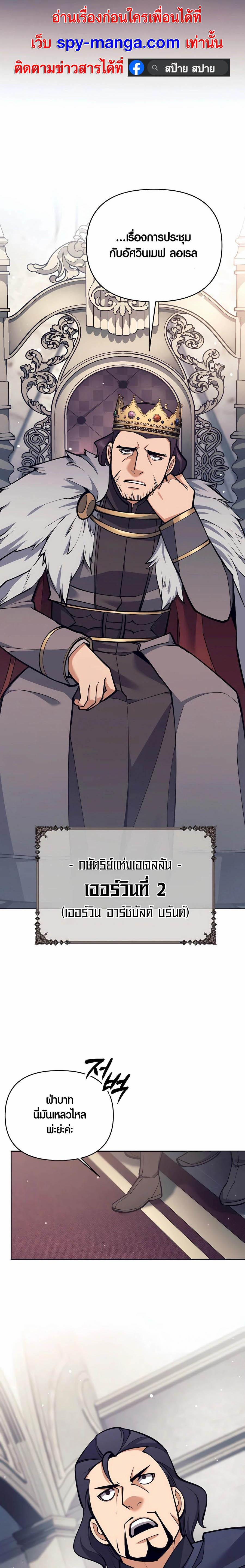 Trash of A Dark Fantasy ผมกลายเป็นตัวละครในเกมแนวดาร์กแฟนตาซี ตอนที่ 32 หน้า 28