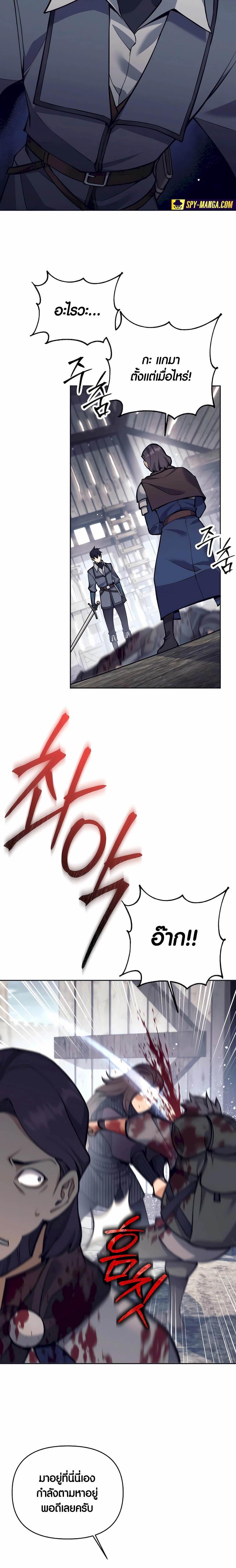 Trash of A Dark Fantasy ผมกลายเป็นตัวละครในเกมแนวดาร์กแฟนตาซี ตอนที่ 32 หน้า 8