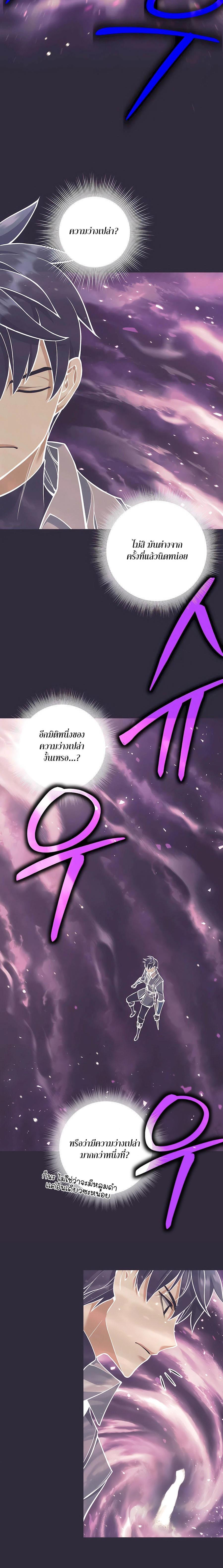 Trash of A Dark Fantasy ผมกลายเป็นตัวละครในเกมแนวดาร์กแฟนตาซี ตอนที่ 33 หน้า 12