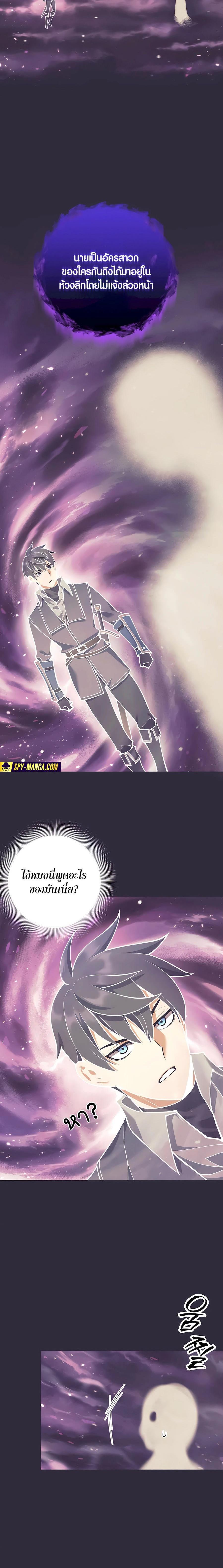 Trash of A Dark Fantasy ผมกลายเป็นตัวละครในเกมแนวดาร์กแฟนตาซี ตอนที่ 33 หน้า 14