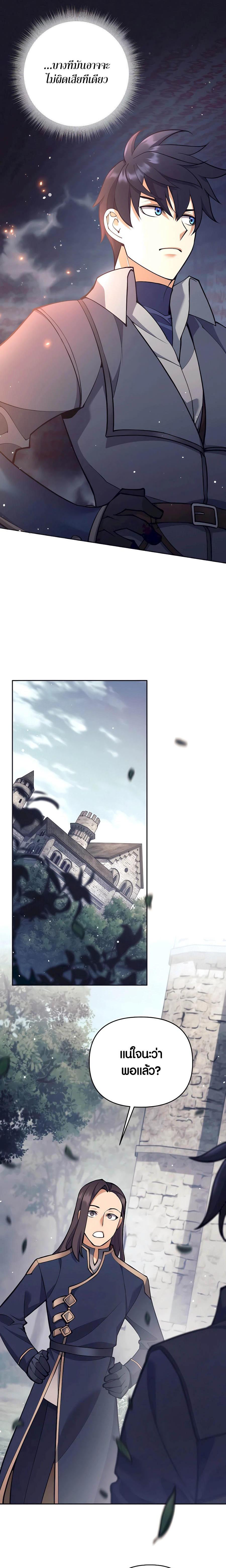 Trash of A Dark Fantasy ผมกลายเป็นตัวละครในเกมแนวดาร์กแฟนตาซี ตอนที่ 33 หน้า 19
